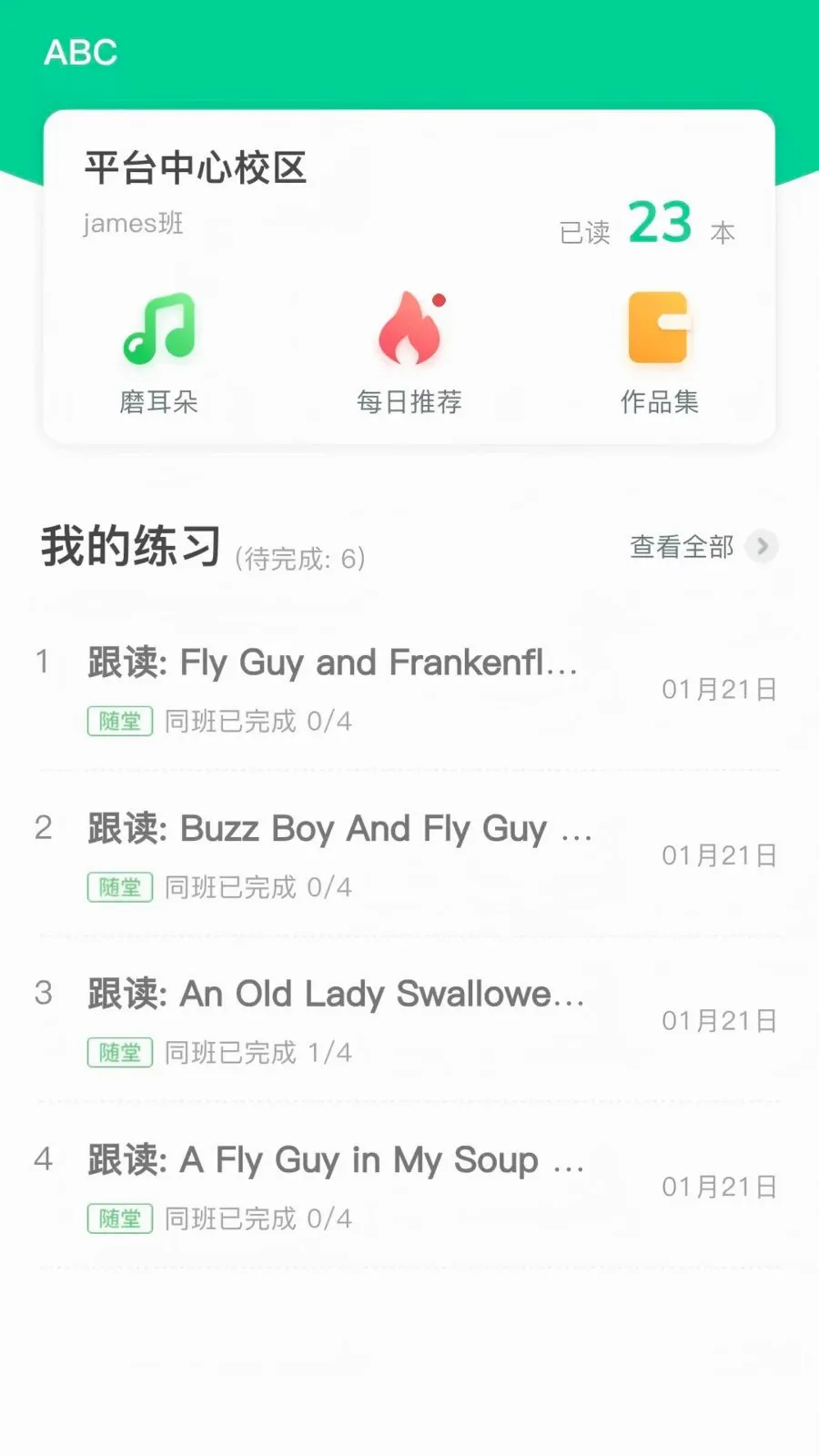 ����ͨ(Ӣ��ѧϰApp)v2.0.5 �ֻ���