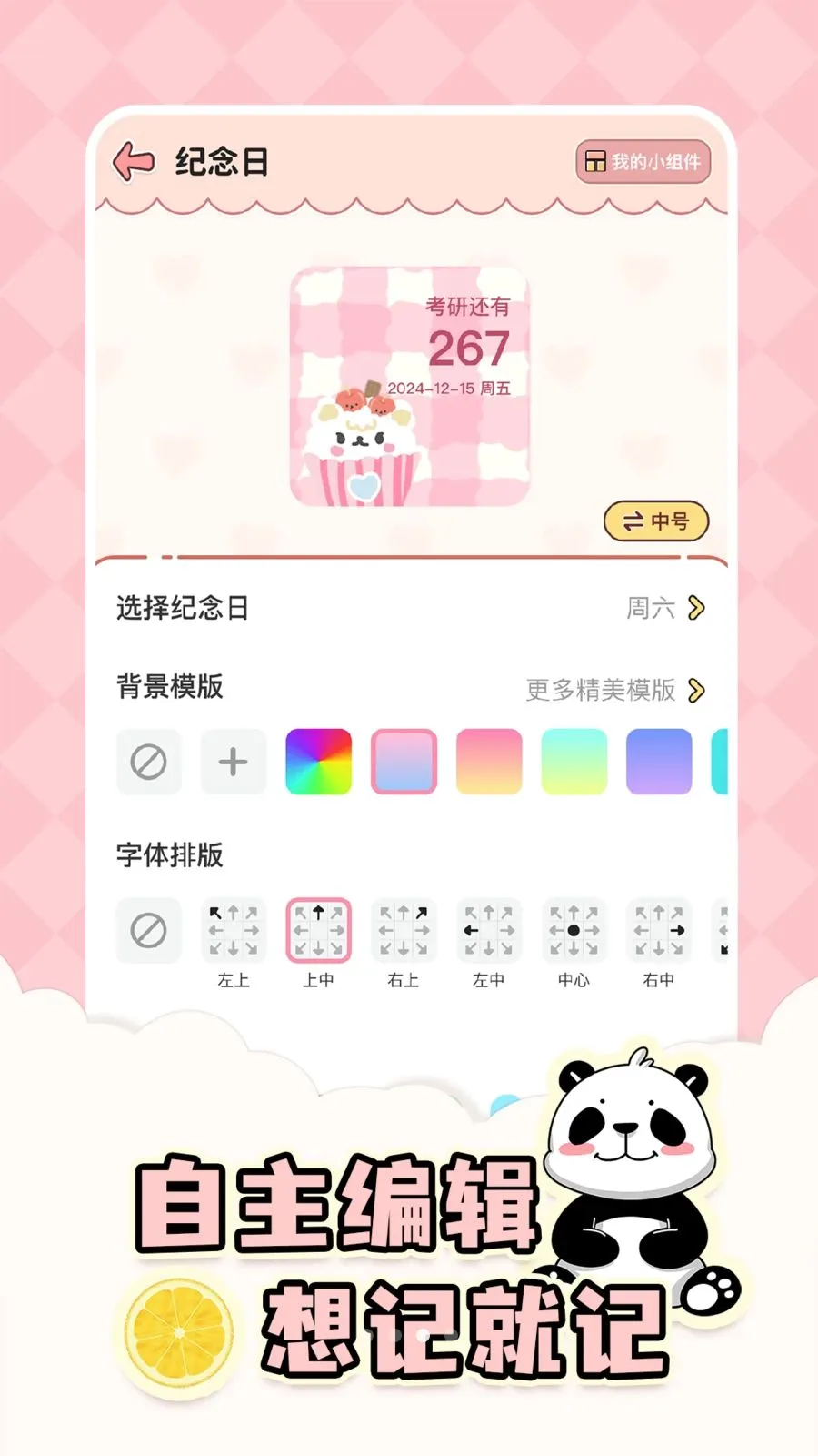 ����ʱDayMas(������App)v1.9.2 ���°�