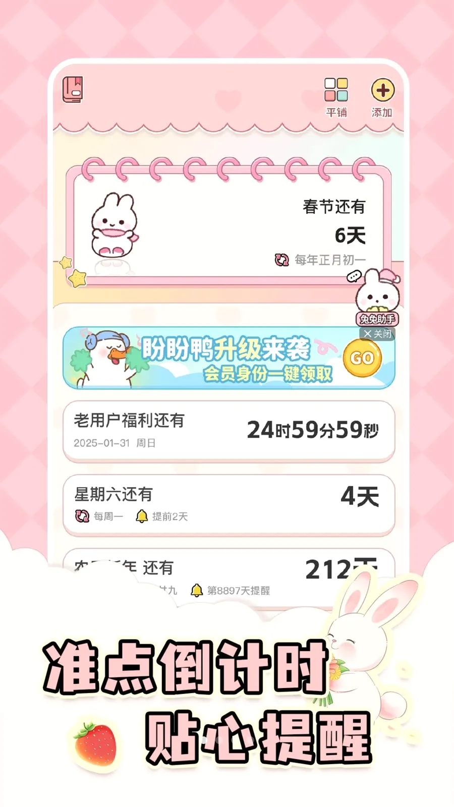 ����ʱDayMas(������App)v1.9.2 ���°�