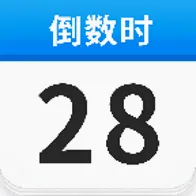 倒计时DayMas(倒数日App)v1.9.2 最新版