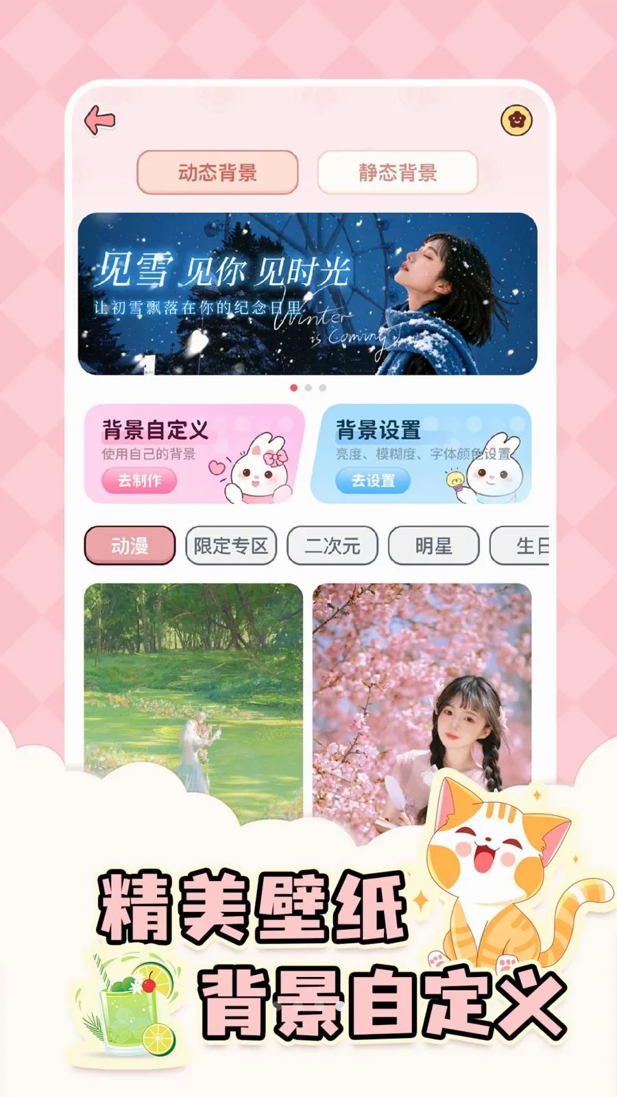 ����ʱDayMas(������App)v1.9.2 ���°�