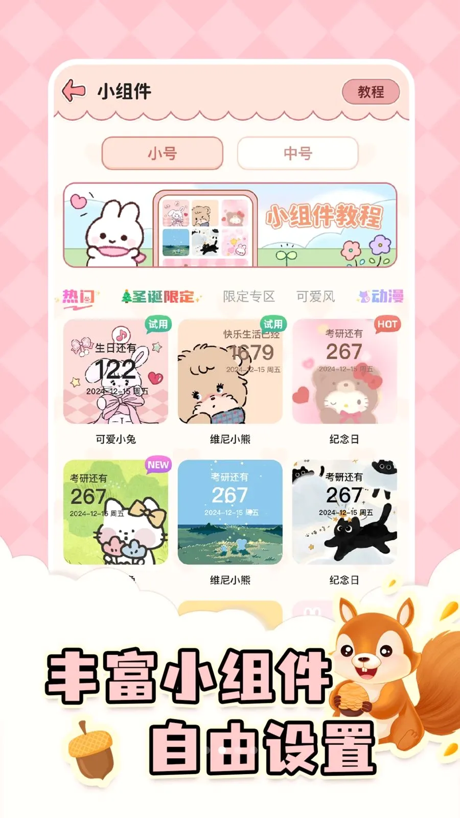 ����ʱDayMas(������App)v1.9.2 ���°�