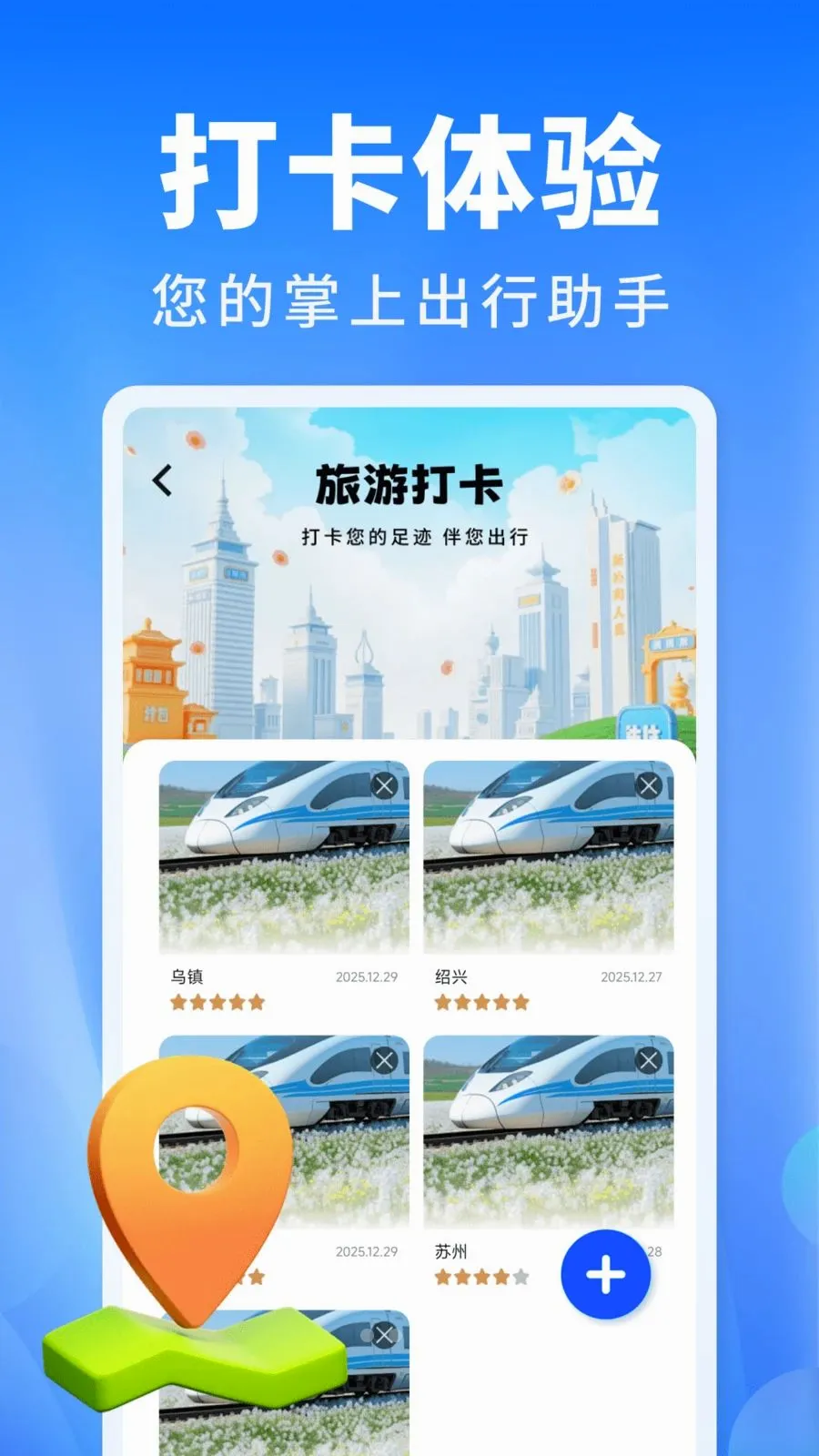 ��Ʊ������ͨ��׿���ֻ���v1.0.0 �ٷ���
