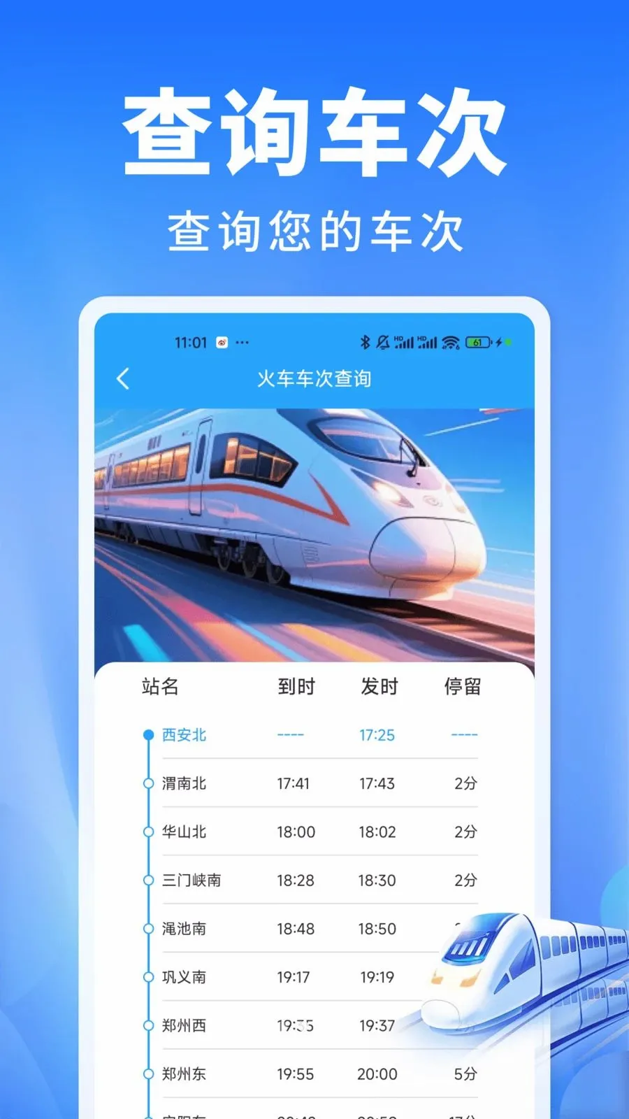 ��Ʊ������ͨ��׿���ֻ���v1.0.0 �ٷ���