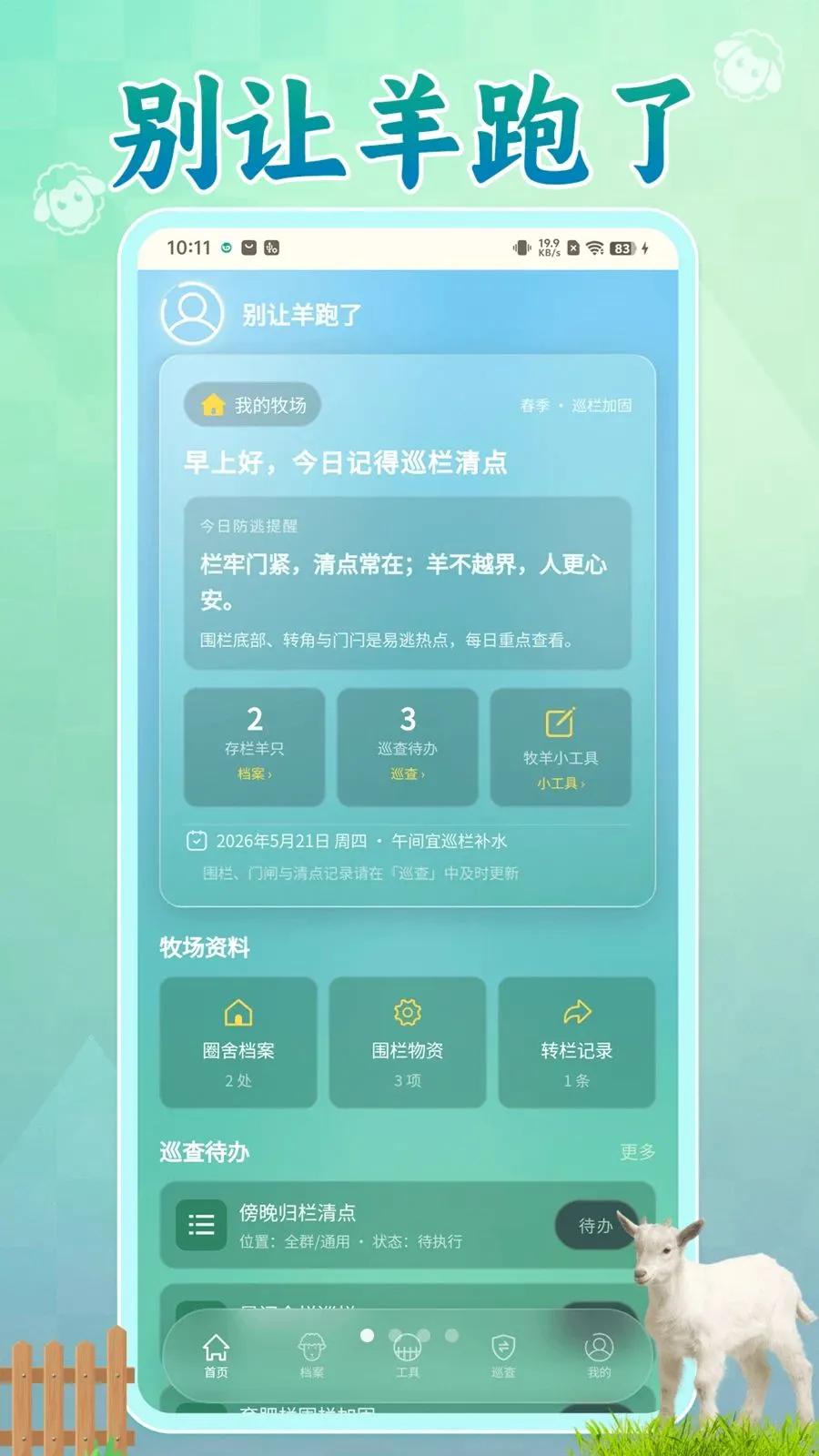 ����������2026���°汾v1.0.1 �ٷ���