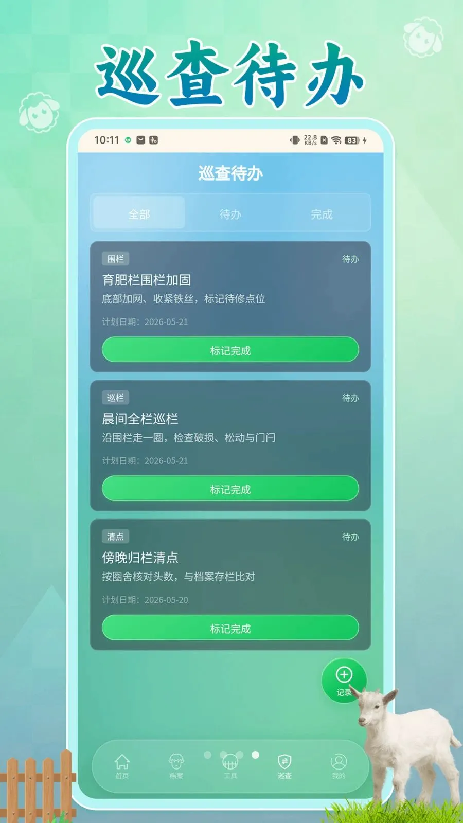 ����������2026���°汾v1.0.1 �ٷ���