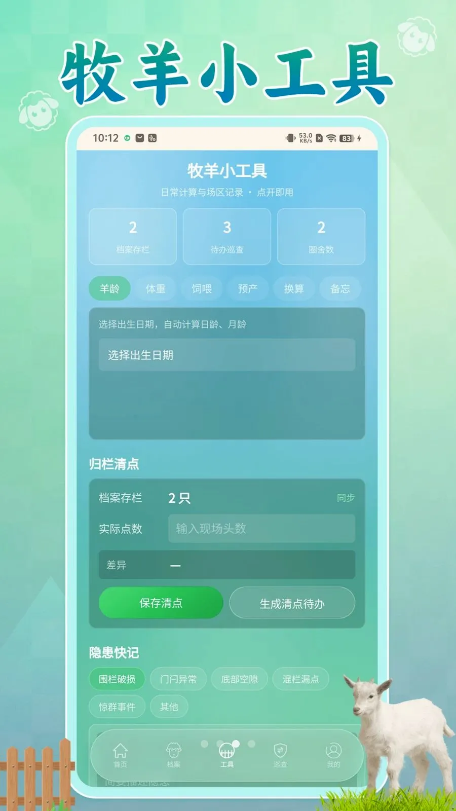 ����������2026���°汾v1.0.1 �ٷ���