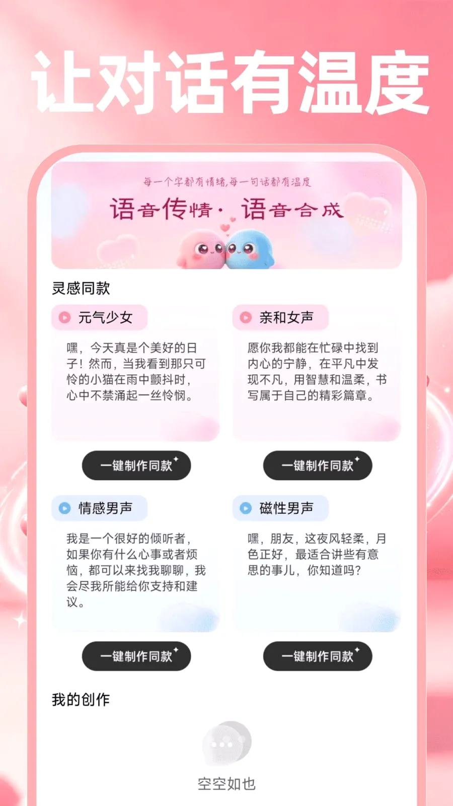 AI������������Ի�2026���°汾v1.0.0 ���°�