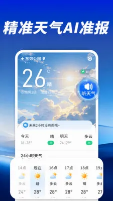 ����AI׼����׿���ֻ���v1.0.00.00 ��׿��