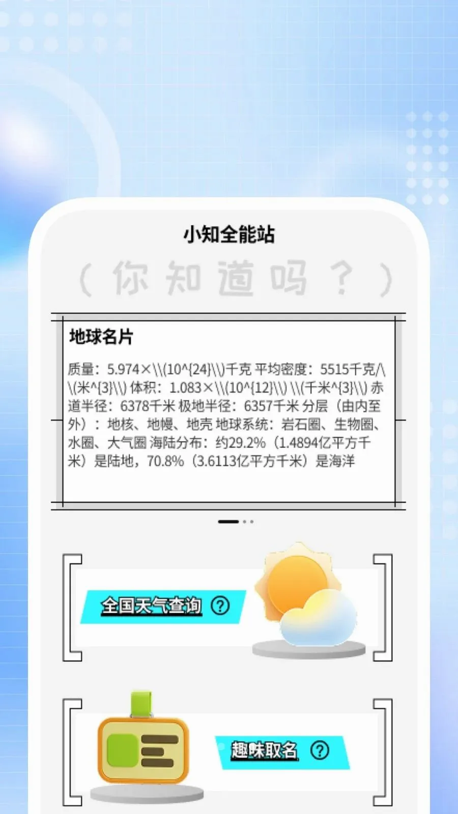 �ݰ�����(�๦����������)v1.0.1 �ֻ���