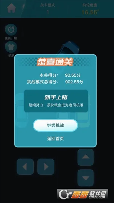 ͣ������2026���°汾v1.0 ���°�