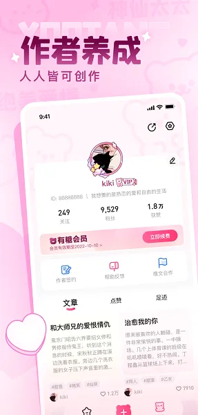 有糖(小说创作平台) 有糖(小说创作平台)