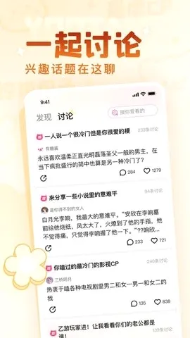有糖(小说创作平台) 有糖(小说创作平台)