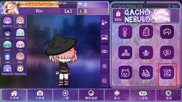 Gacha Nebula(换装休闲游戏) Gacha Nebula(换装休闲游戏)