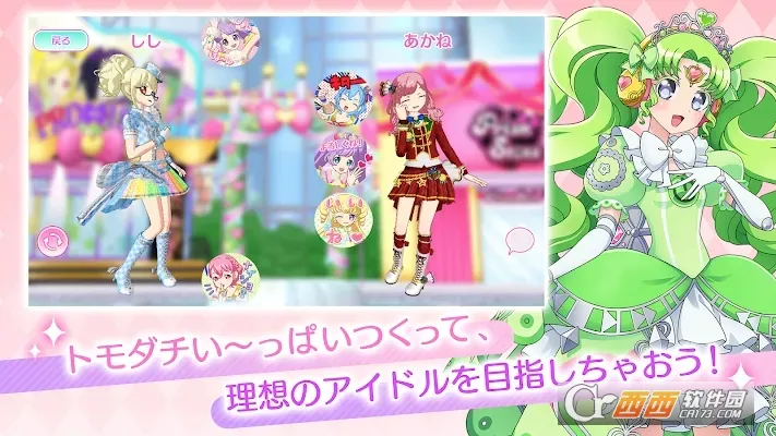 idolland�ǹ���԰(ż����������)v2.19.0 ���°�