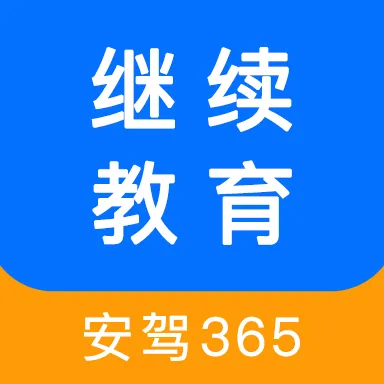 继续教育2026最新版本v2.8.94 安卓版