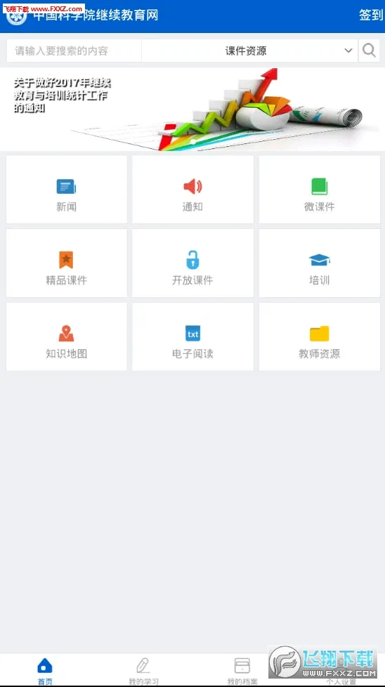 ��������2026���°汾v2.8.94 ��׿��