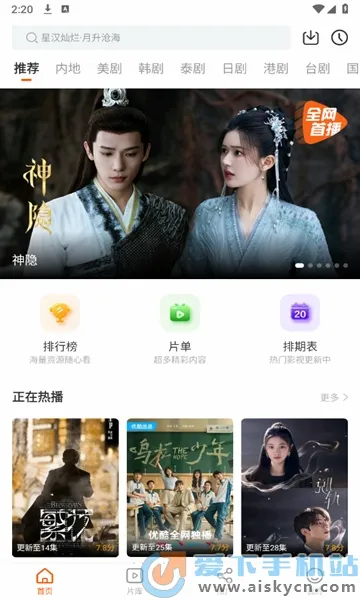 ����Ӱ��(Ӱ��׷��ƽ̨)v1.2.0 �ٷ���