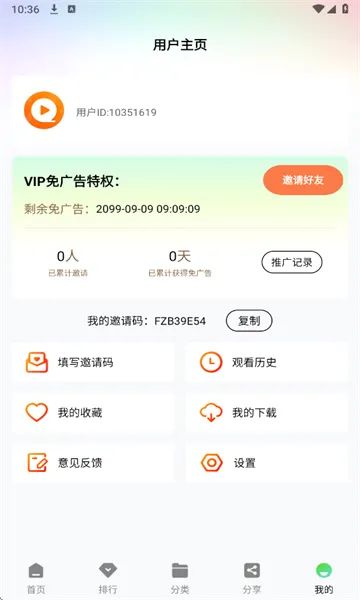 ����Ӱ��(Ӱ��׷��ƽ̨)v1.2.0 �ٷ���