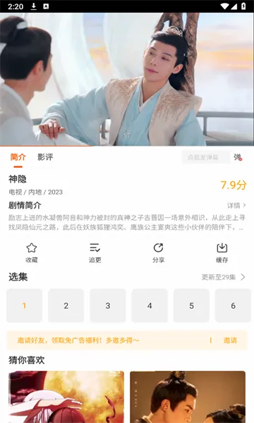 ����Ӱ��(Ӱ��׷��ƽ̨)v1.2.0 �ٷ���