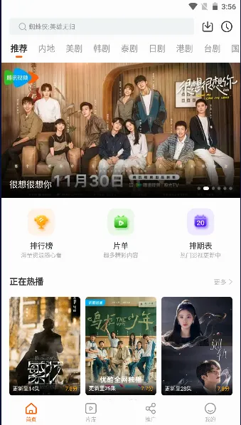 风筝影评(影视追剧平台) 风筝影评(影视追剧平台)