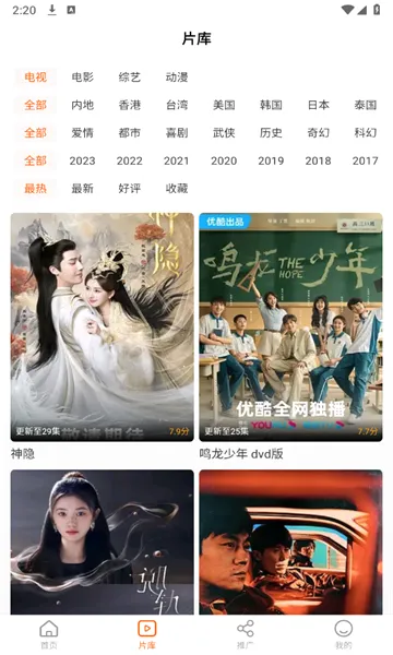 ����Ӱ��(Ӱ��׷��ƽ̨)v1.2.0 �ٷ���