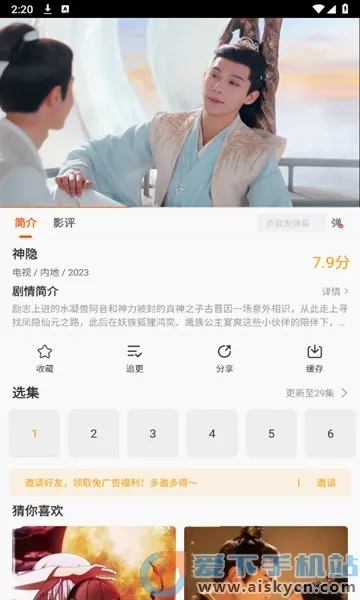风筝影评(影视追剧平台) 风筝影评(影视追剧平台)