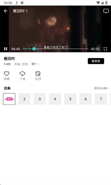 ����Ӱ��(Ӱ��׷��ƽ̨)v1.2.0 �ٷ���
