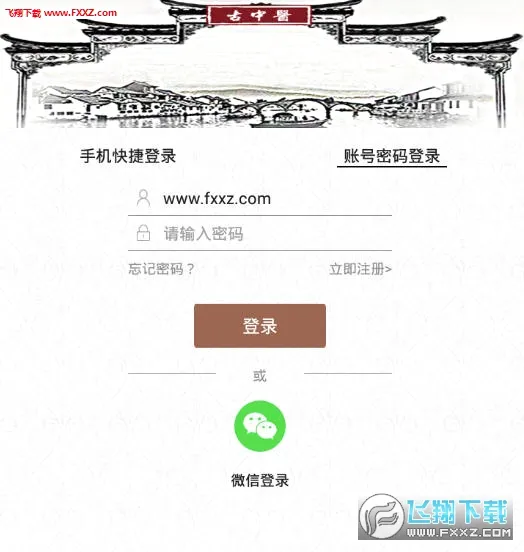 好郎中官方最新版本 好郎中官方最新版本