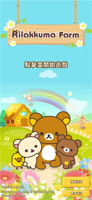 轻松小熊农场官方最新版本 轻松小熊农场官方最新版本