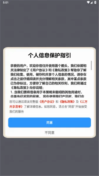 ������ͷ(��ͷ������Ϸ)v1.1.2 ��׿��