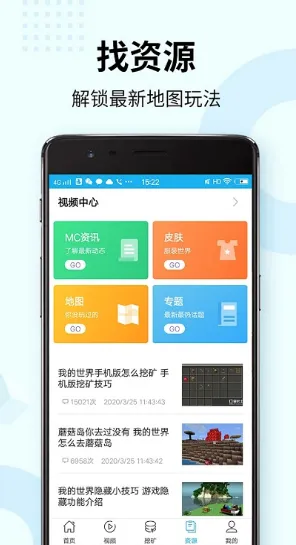 趣玩我的世界盒子安卓版手机版 趣玩我的世界盒子安卓版手机版