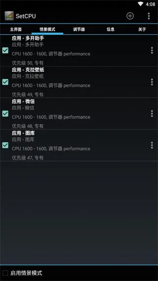 SetCPU(�ֻ����ܵ�������)v3.1.4 ��׿��