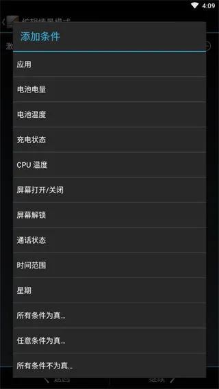SetCPU(�ֻ����ܵ�������)v3.1.4 ��׿��