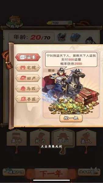 һ��������(������Ӫ��Ϸ)v1.0 ��Ѱ�