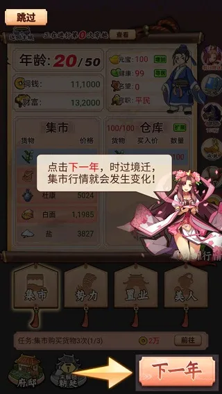 һ��������(������Ӫ��Ϸ)