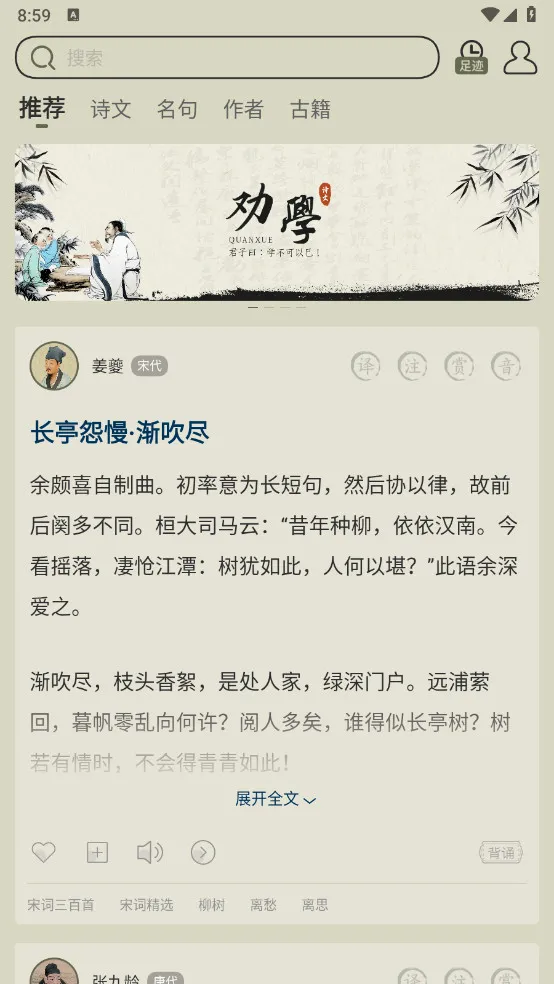 ��ʫ����(ʫ��ѧϰƽ̨)v4.0.2 �ٷ���