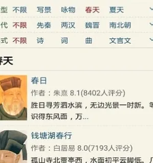 古诗文网(诗词学习平台) 古诗文网(诗词学习平台)