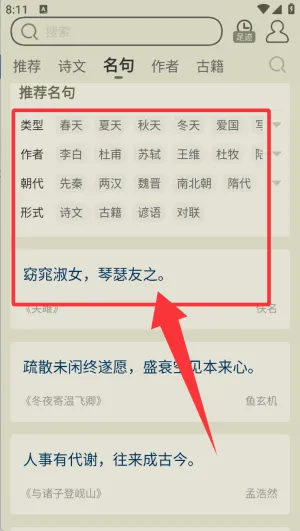 古诗文网(诗词学习平台) 古诗文网(诗词学习平台)