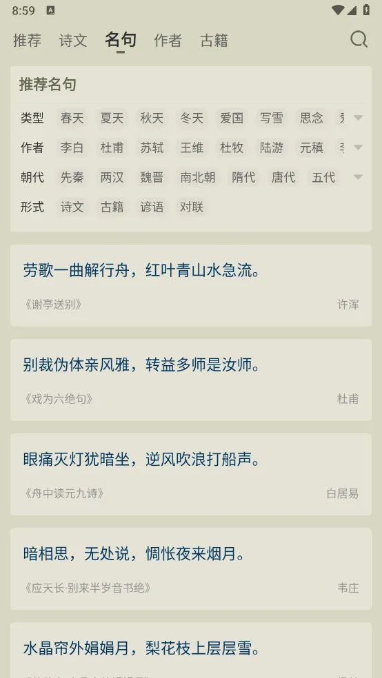 ��ʫ����(ʫ��ѧϰƽ̨)v4.0.2 �ٷ���