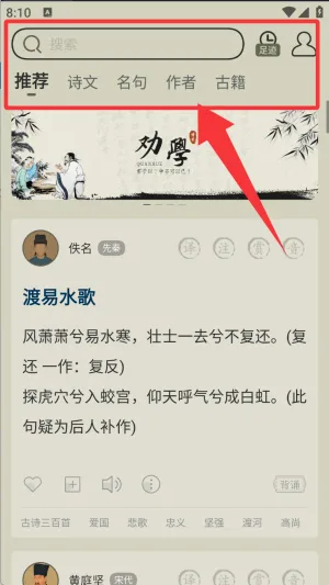 古诗文网(诗词学习平台) 古诗文网(诗词学习平台)
