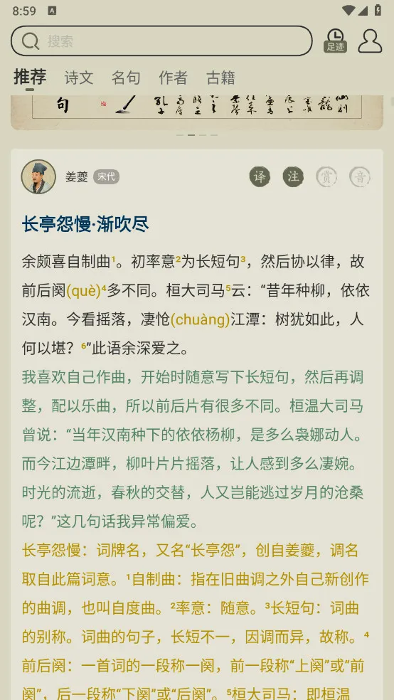 ��ʫ����(ʫ��ѧϰƽ̨)v4.0.2 �ٷ���