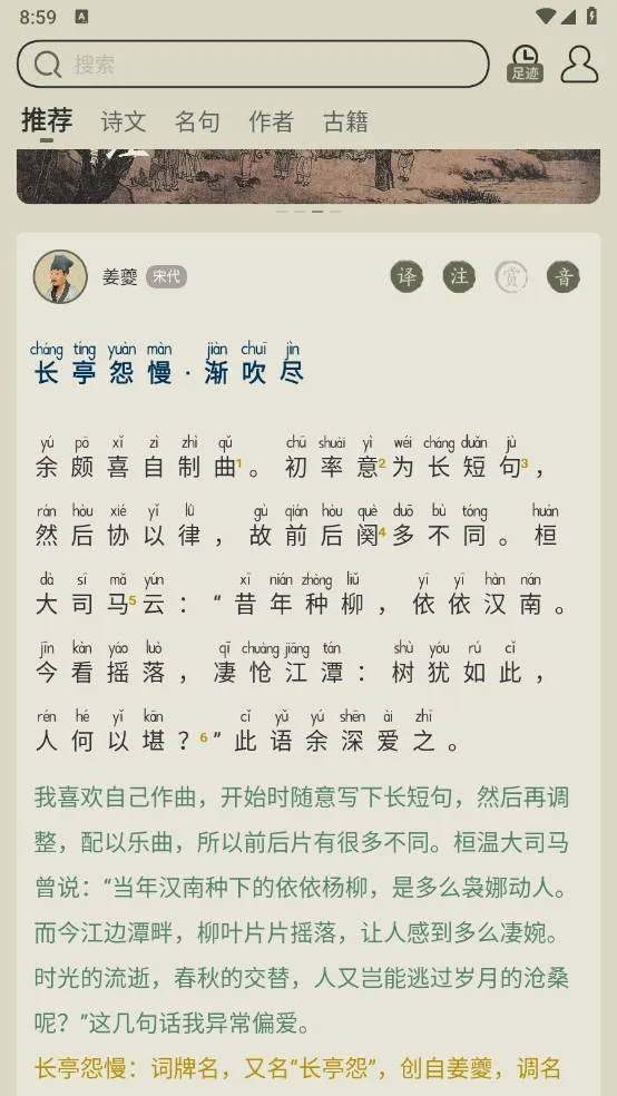 ��ʫ����(ʫ��ѧϰƽ̨)v4.0.2 �ٷ���