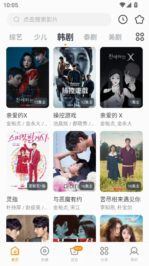 影视大全看看(影视资源播放) 影视大全看看(影视资源播放)