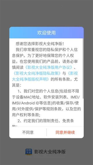 影视大全看看(影视资源播放) 影视大全看看(影视资源播放)