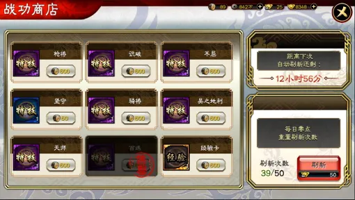 三国志大战官方最新版本 三国志大战官方最新版本