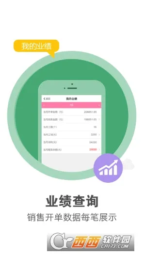������Ա��(��ҵ�ƶ��칫)v1.0.7 �ٷ���