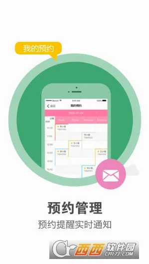 ������Ա��(��ҵ�ƶ��칫)v1.0.7 �ٷ���