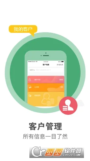 ������Ա��(��ҵ�ƶ��칫)v1.0.7 �ٷ���
