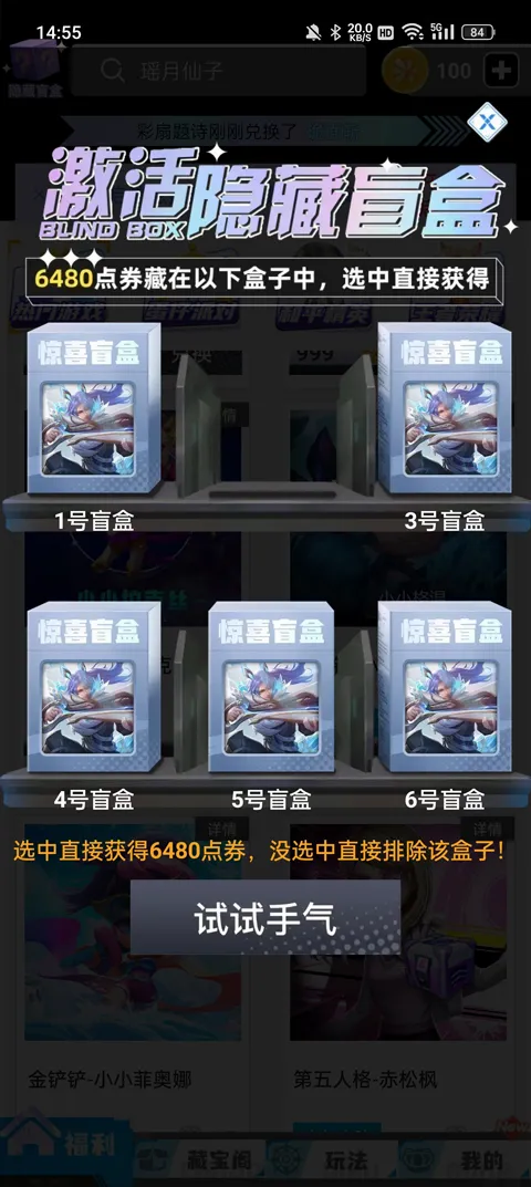我要赢皮肤最新手机版 我要赢皮肤最新手机版